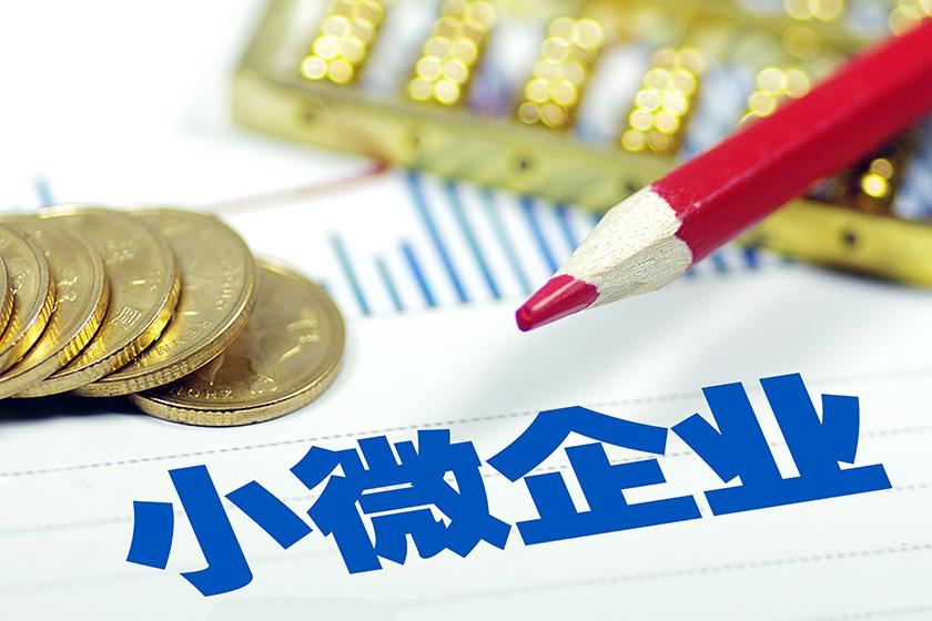 重庆空放贷款，积极推动重庆典当贷款银行积极推进重庆典当贷款银行 典当公司领先一步 哈尔滨中小企业贷款严冬初融