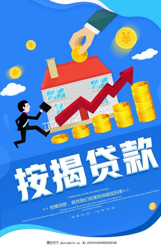 重庆房产抵押重庆梁平房产抵押贷款代办中介-门店抵押贷款,有房就能贷款