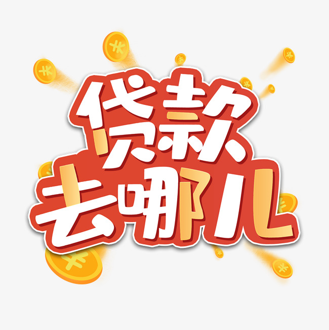 第 2 个：深圳贷款，房屋抵押贷款优质房产抵押选择